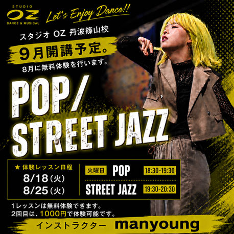 【丹波篠山校】9月よりNEW CLASSスタート!