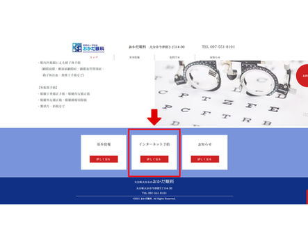 診察券をお持ちの方は予約システムをご利用ください