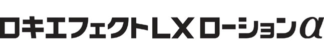 ロキエフェクトLXローションα