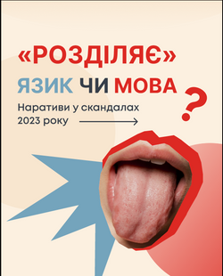 Допис для соціальних мереж