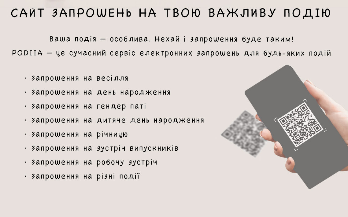 Весілля, день народження, хрещення, свято подія