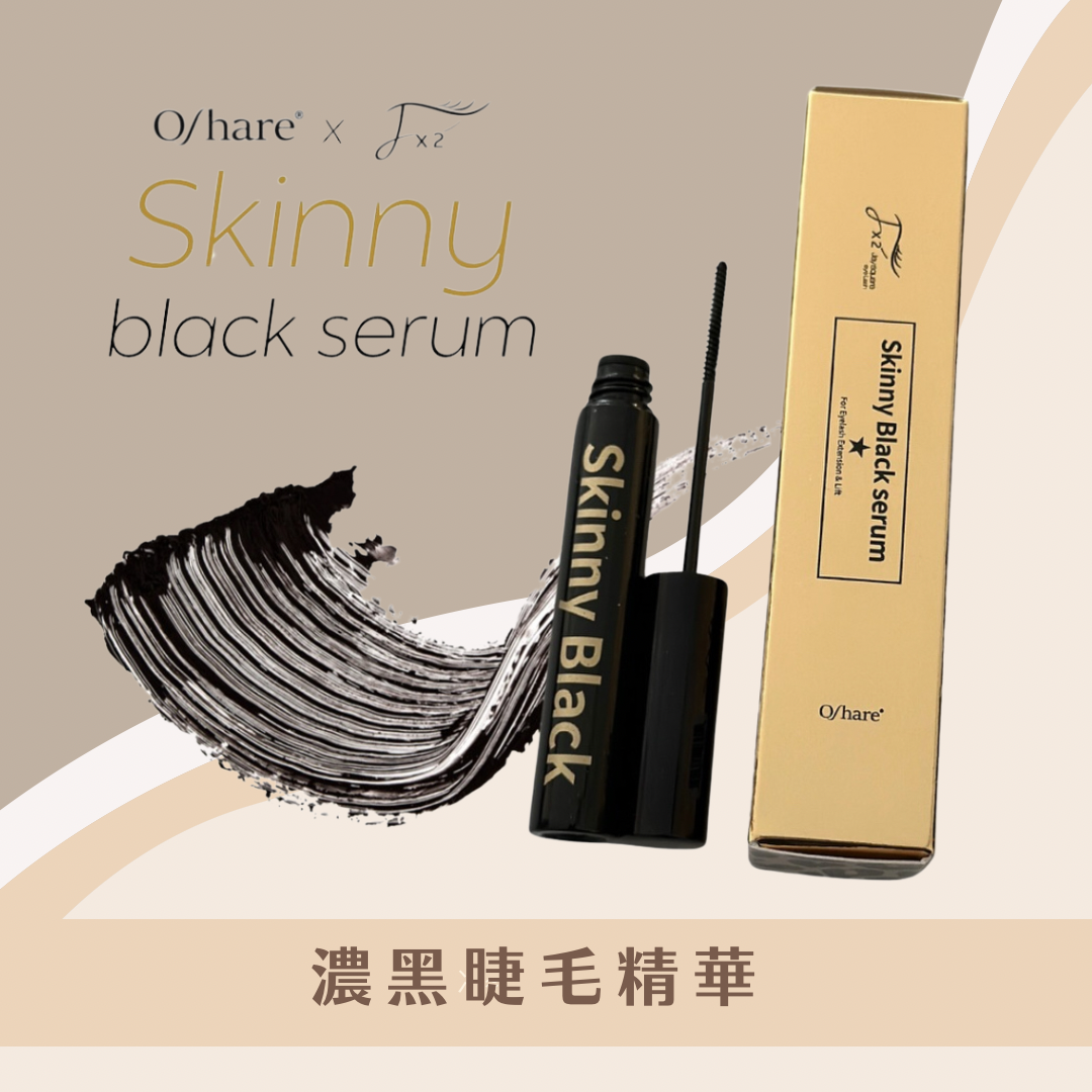 Skinny Black Serum 濃黑睫毛精華