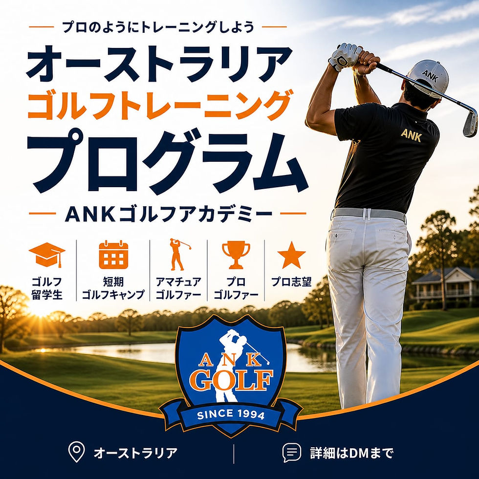アンクゴルフウィンターキャンプ