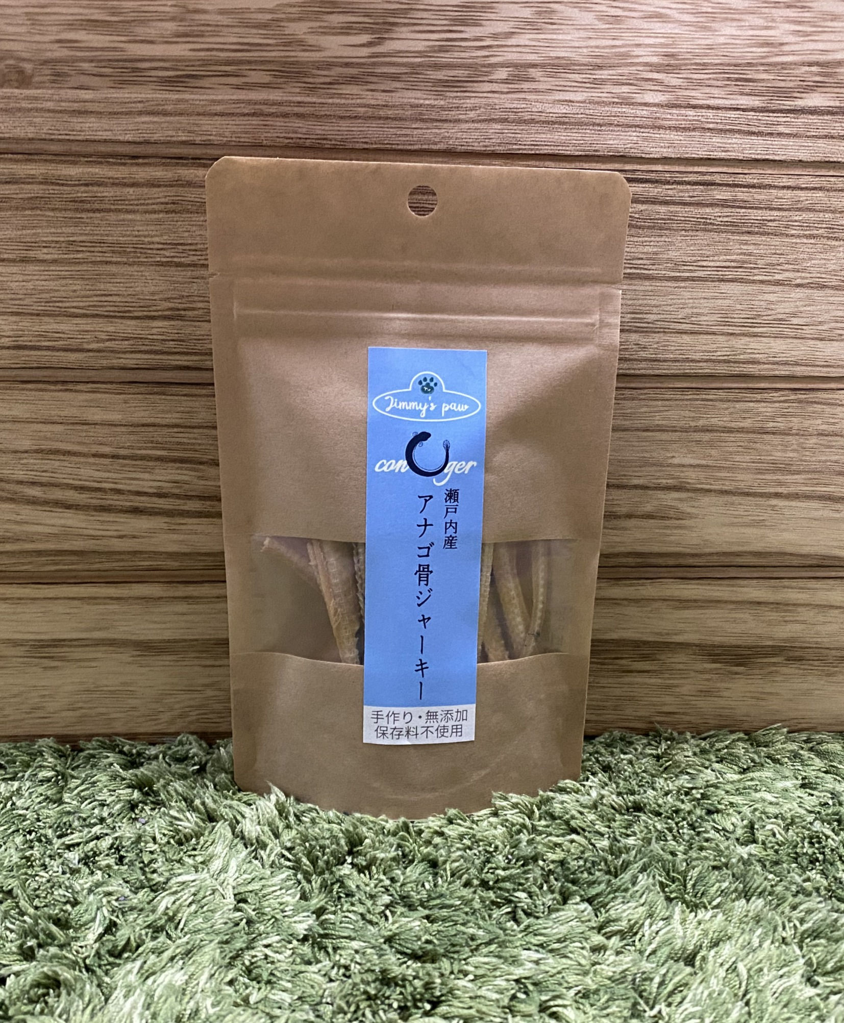 瀬戸内産 アナゴ骨ジャーキー60g