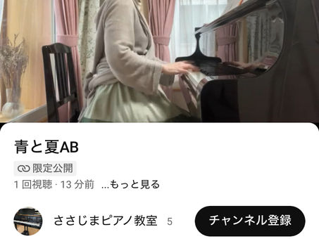ピアノ発表会に向けた練習サポート｜YouTube動画で自宅練習を分かりやすく