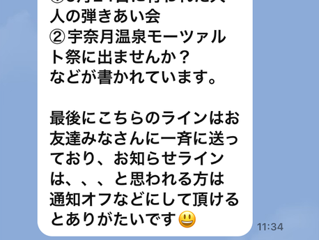 教室だよりは2年目に