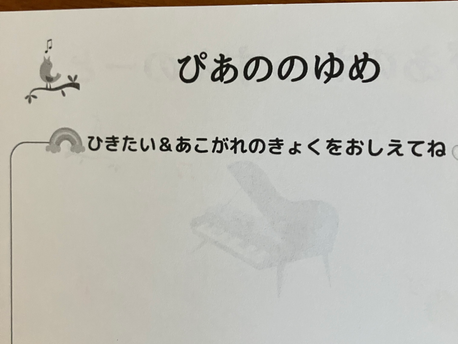 ささじまピアノ教室は4年目に