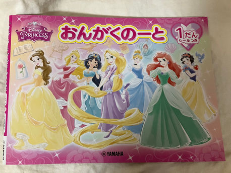 ディズニープリンセス五線紙のノート