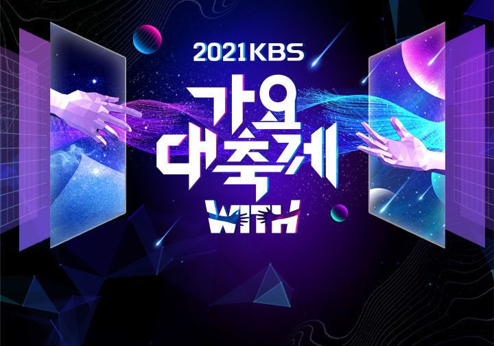 2021 Gayo Daejeon