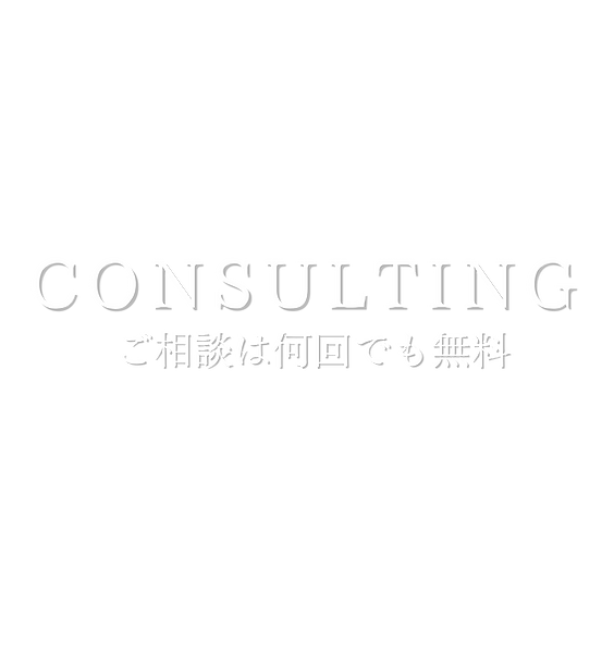 ご契約