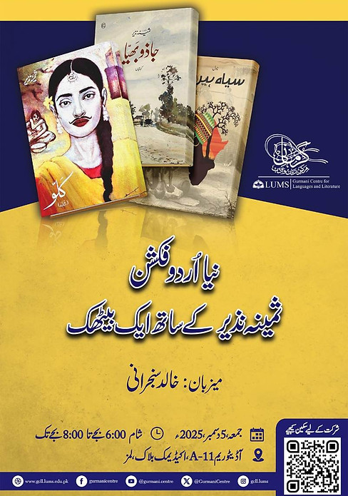 New Urdu Fiction.jpg