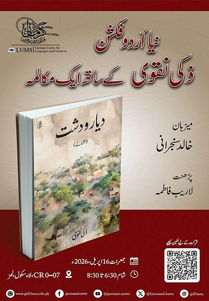naya urdu fiction.jpg