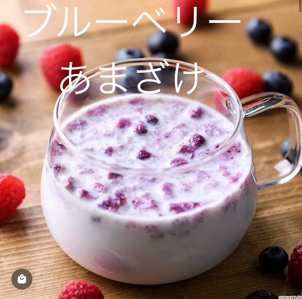 ブルーベリーあまざけ