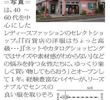 読売タウンニュースにご紹介頂きました