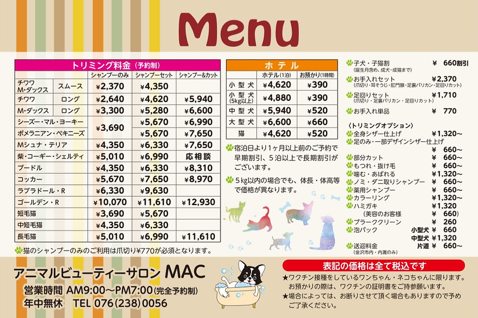 2026.1.1.~ 金沢メニュー表.jpeg