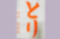 スクリーンショット 2025-04-26 192920_edited.jpg