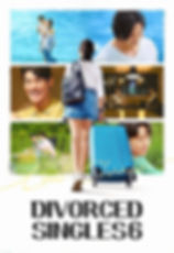 poster_divorced_singles_6_en.jpg