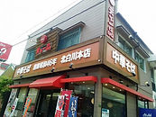 tenkaipin.jpg