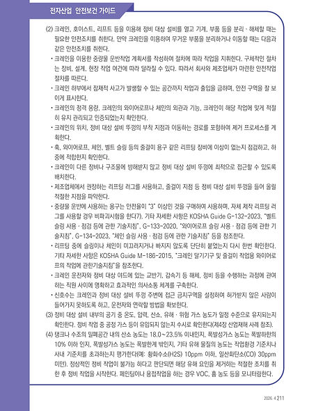 [무재해]2026.4_124.jpg