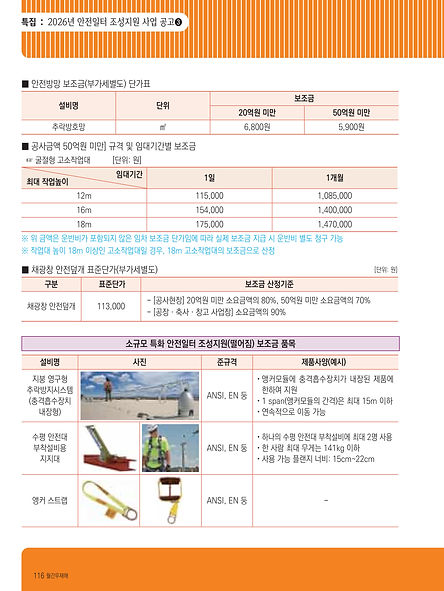 [무재해]2026.5_압축_29.jpg