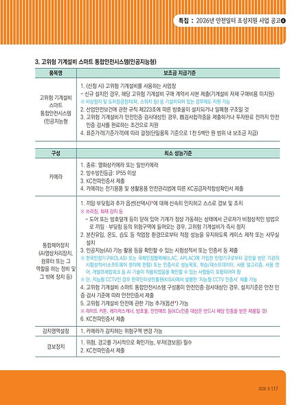 [무재해]2026.6_압축_30.jpg