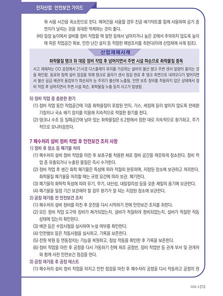 [무재해]2026.4_126.jpg