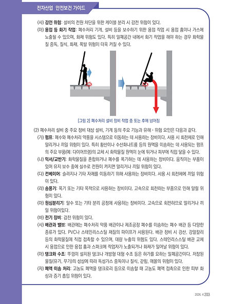 [무재해]2026.4_116.jpg
