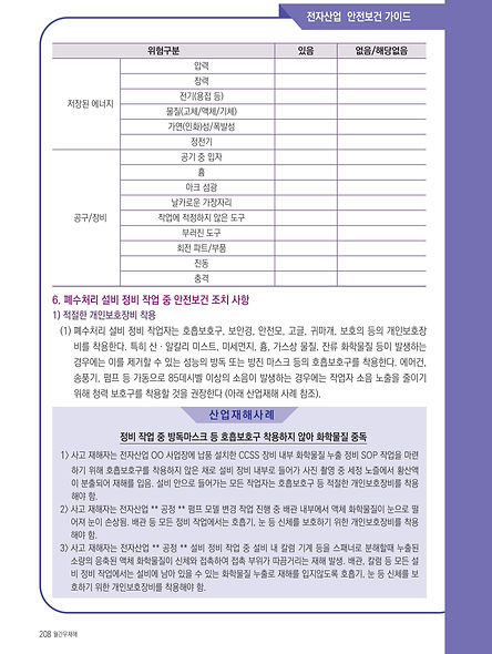 [무재해]2026.4_121.jpg