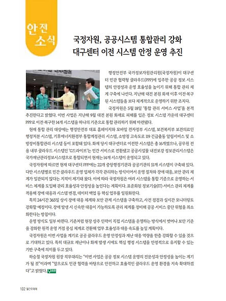 [무재해]2026.6_압축_15.jpg