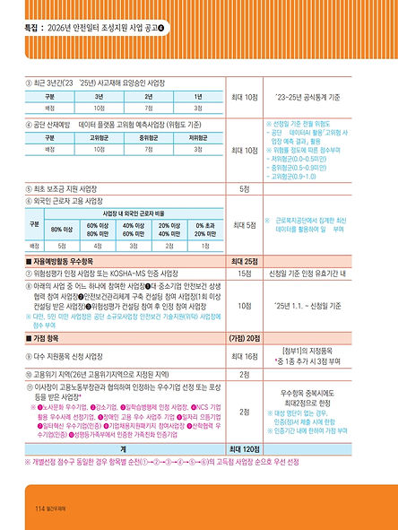 [무재해]2026.6_압축_27.jpg