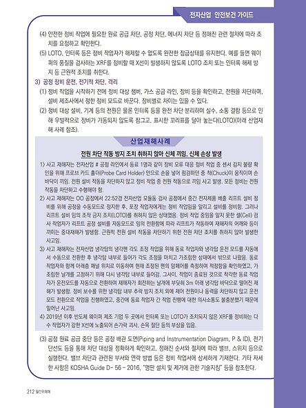 [무재해]2026.6_압축_125.jpg