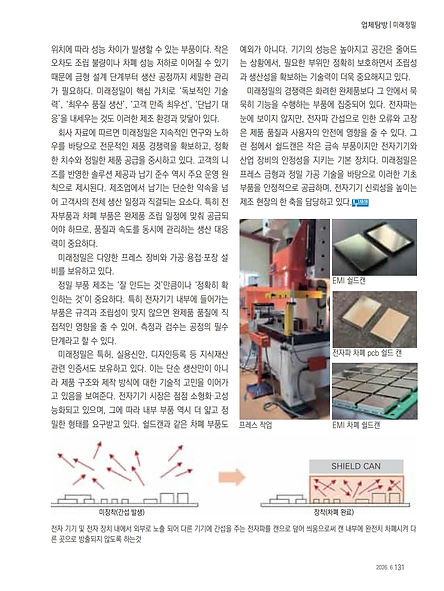 [무재해]2026.6_압축_44.jpg