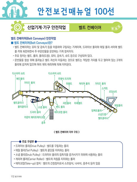 [무재해]2026.4_85.jpg