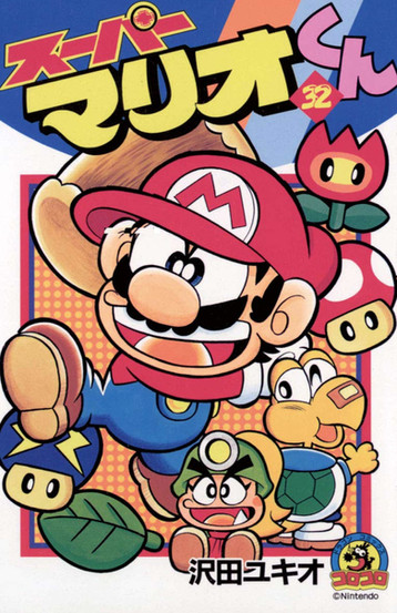 Cartoon illustration featuring a Mario-like character with Japanese text.