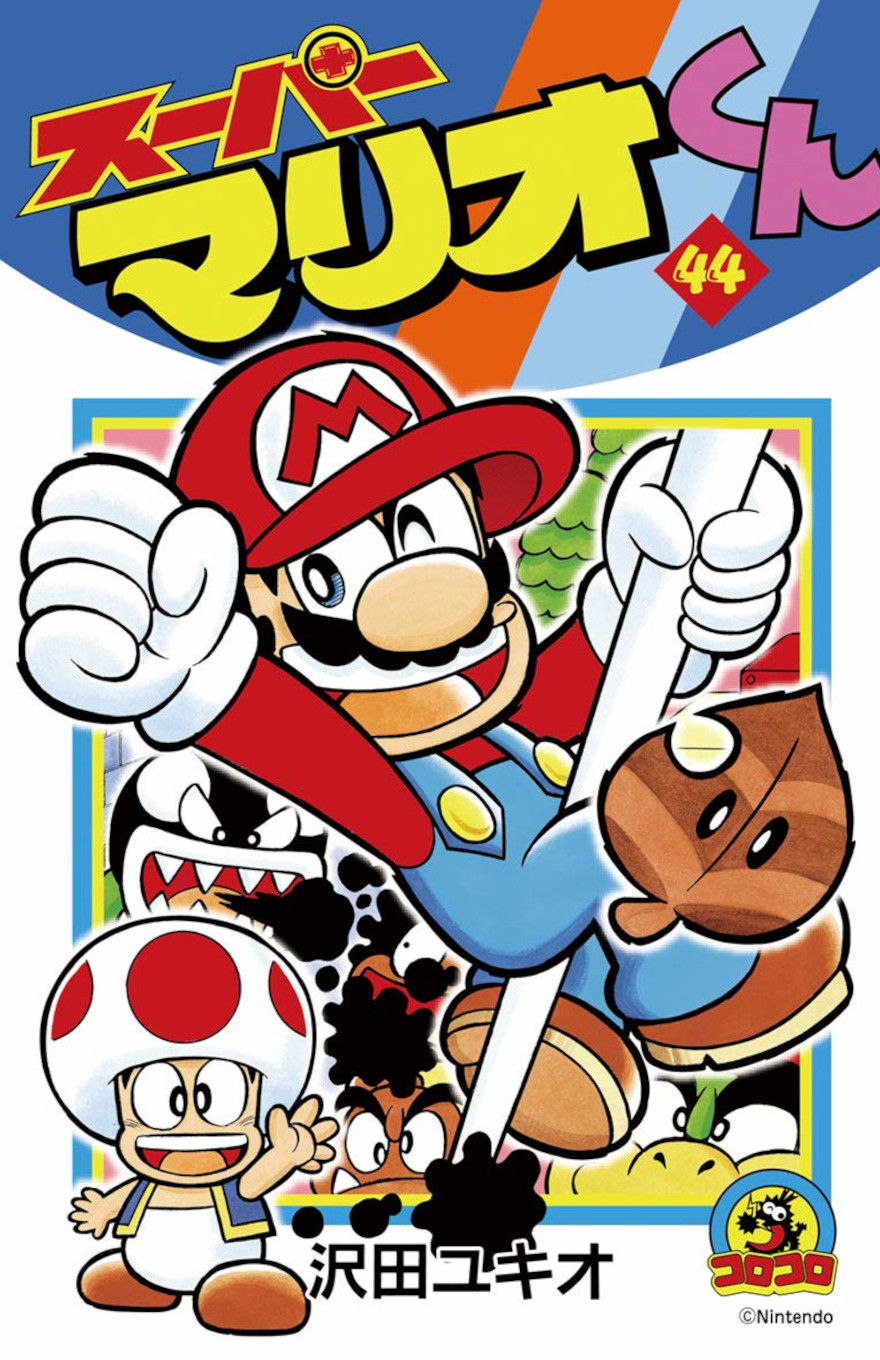 SUPER MARIO-KUN #44