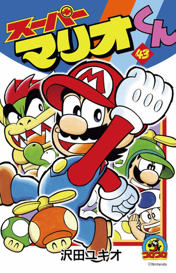 Cartoon characters in colorful attire with dynamic poses, featuring bold Japanese text and a playful design.