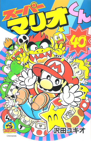 Colorful cover art featuring video game characters, including a red-capped hero, with a "40" starburst to the right.