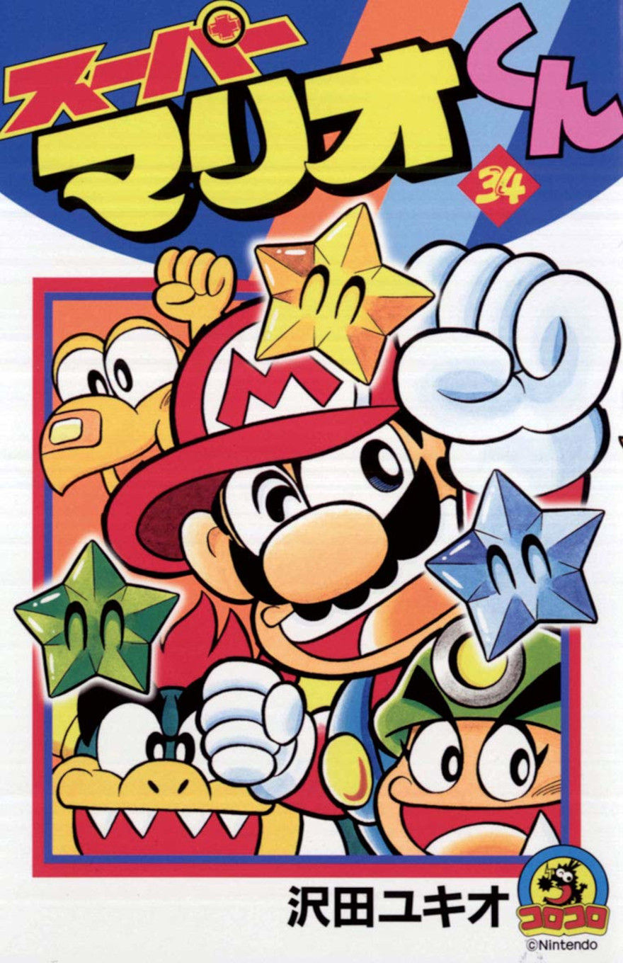 Illustration of a character with a red hat surrounded by smiling stars and other animated figures.