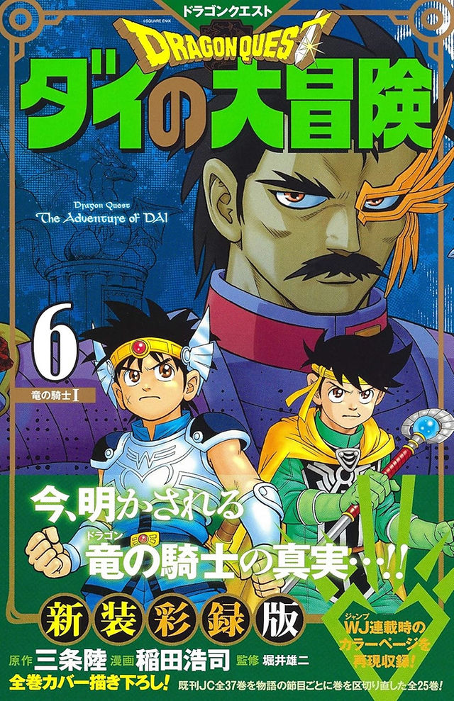 Cover of "Dragon Quest: The Adventure of Dai Volume 6" featuring three characters and stylized text.