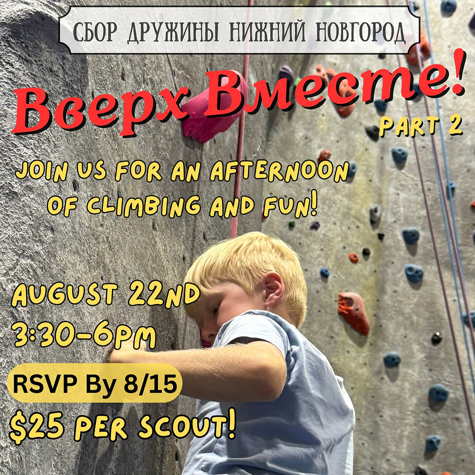 August 2026 Indoor Rock-climbing meetup