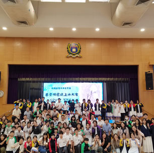 校園基督徒聯合聚會