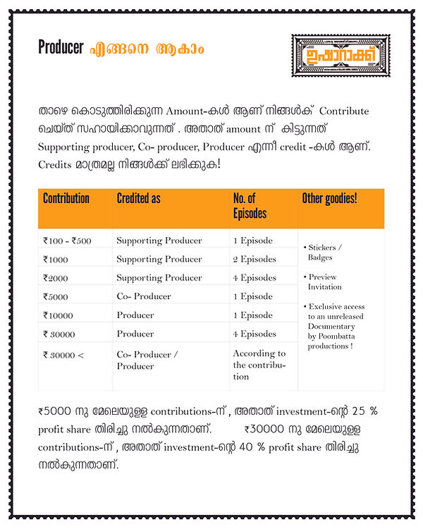 usharakku_v2_crowdfunding insta post malayalam and english-04.jpg