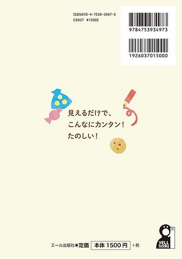 お絵描き算数2.jpg