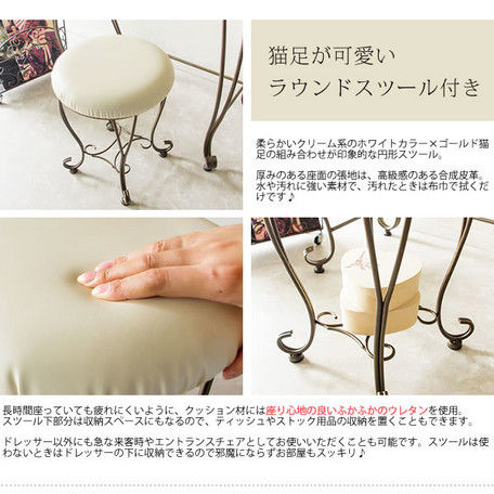 サムネイル： セレスティアドレッサー&スツール