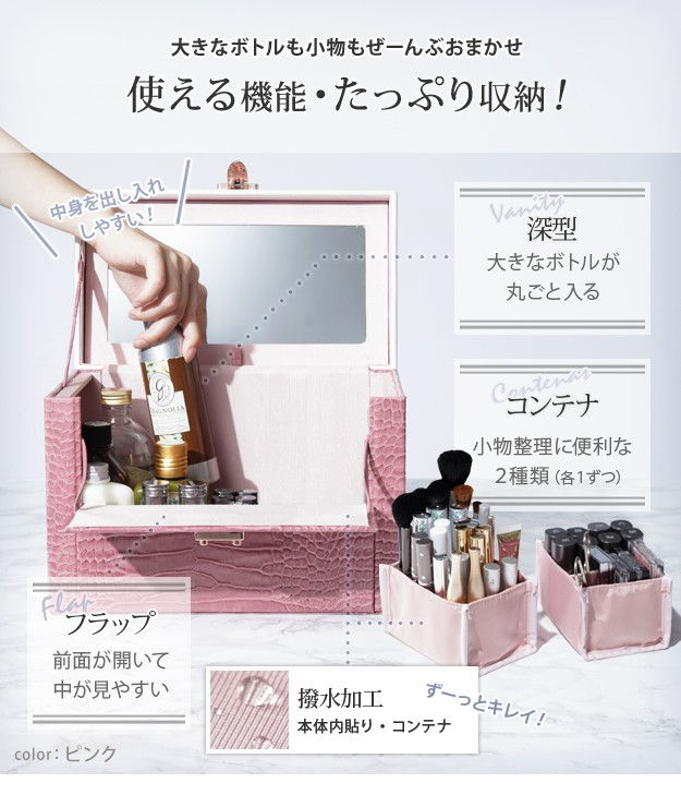 サムネイル： クロコ柄メイクボックス（ピンク）
