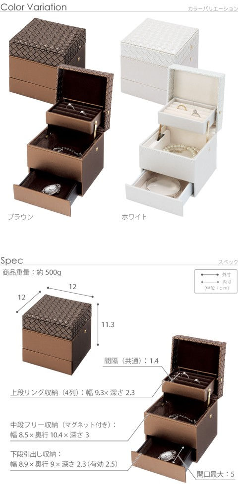 サムネイル： イントレチャート調ジュエリーボックス 〔アンジェラ〕 キューブ