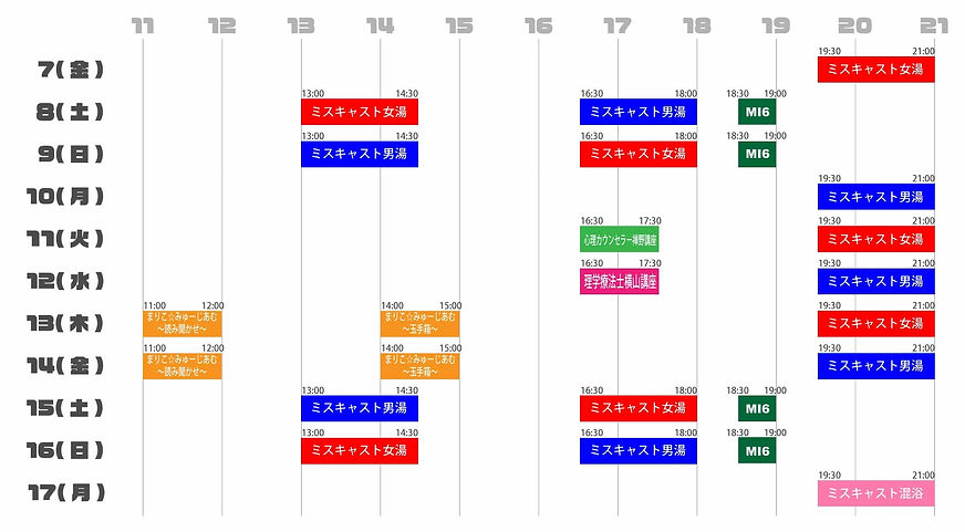 gekisai2025-timetable_edited.jpg