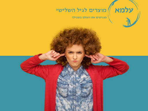 איך לשמור על השמיעה