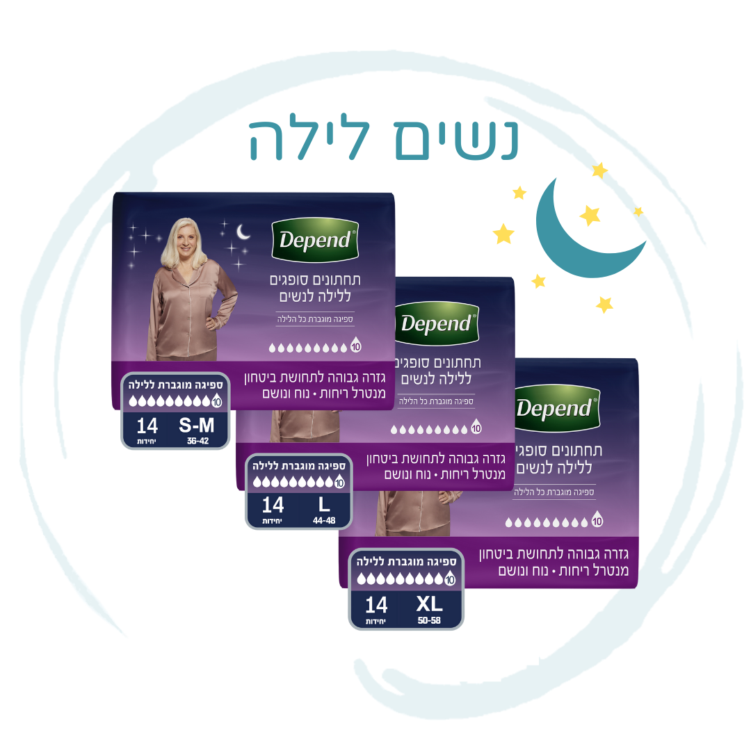 תחתונים סופגים דיפנד לילה לנשים בשלל מידות