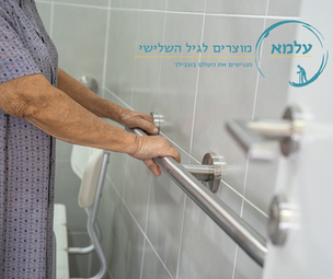 נגישות בבית